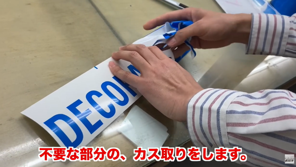カッティングシートで作成した文字を切り抜いている所